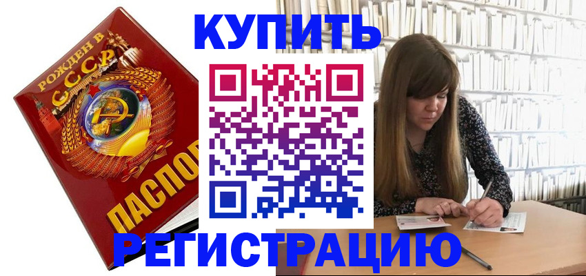 прописка для военкомата в Моздоке