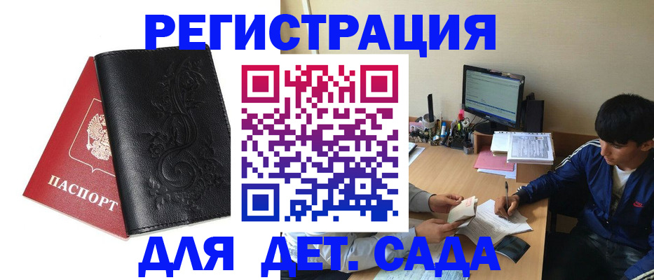 где прописаться в Моздоке
